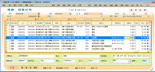 中軟ERP系統助力創興鈕扣工廠成功上線，推動行業全盤運營智能化升級